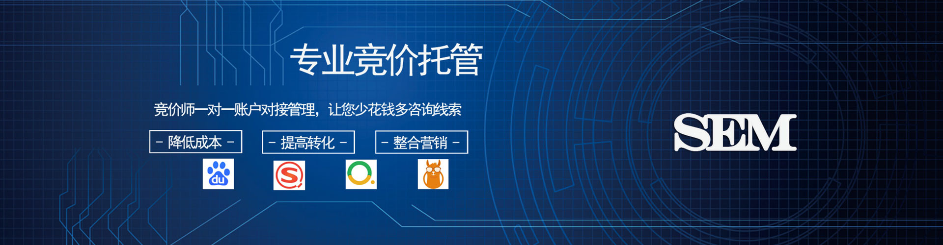 永仁谷歌sem